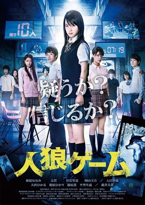 The Werewolf Game: The Villagers Side (2013).